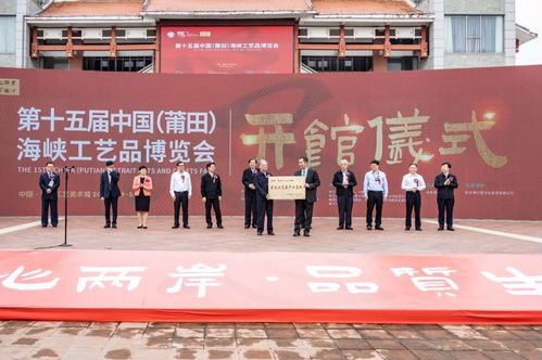 微拍堂助力工美產業破圈之路——第十五屆中國海峽工藝品博覽會圓滿落下帷幕